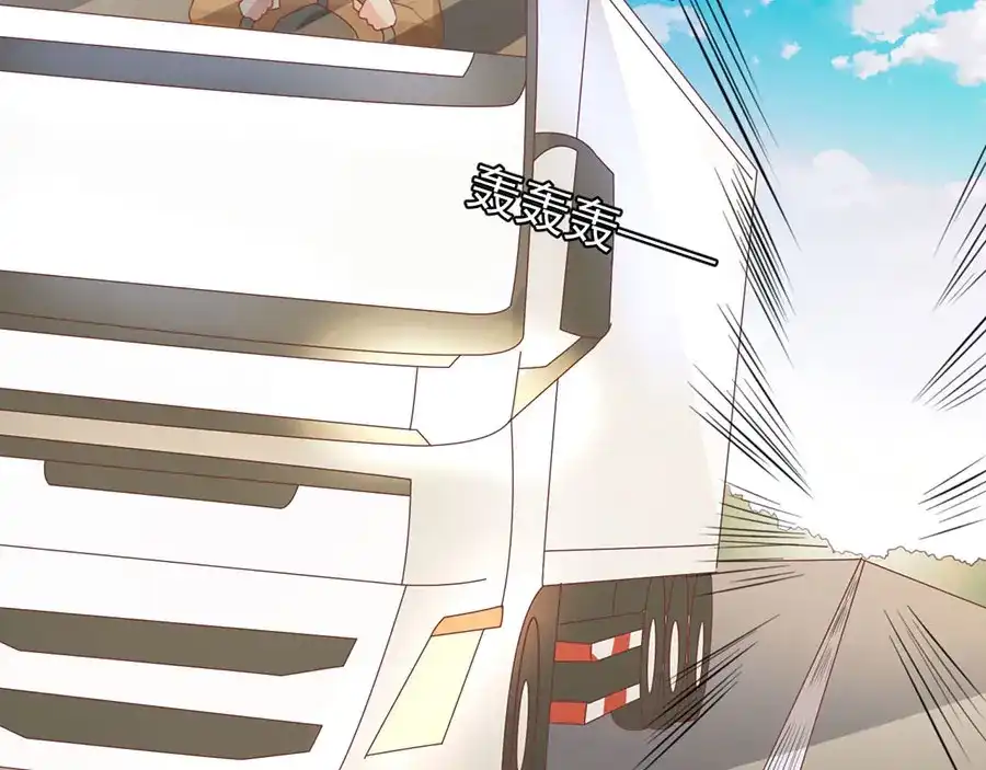 《王爵的私有宝贝》第232话 第19页