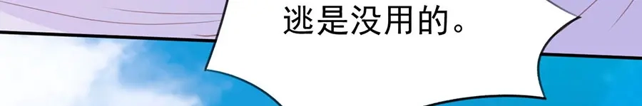 《王爵的私有宝贝》第232话 第13页