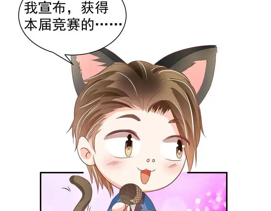 《王爵的私有宝贝》第232话 第64页