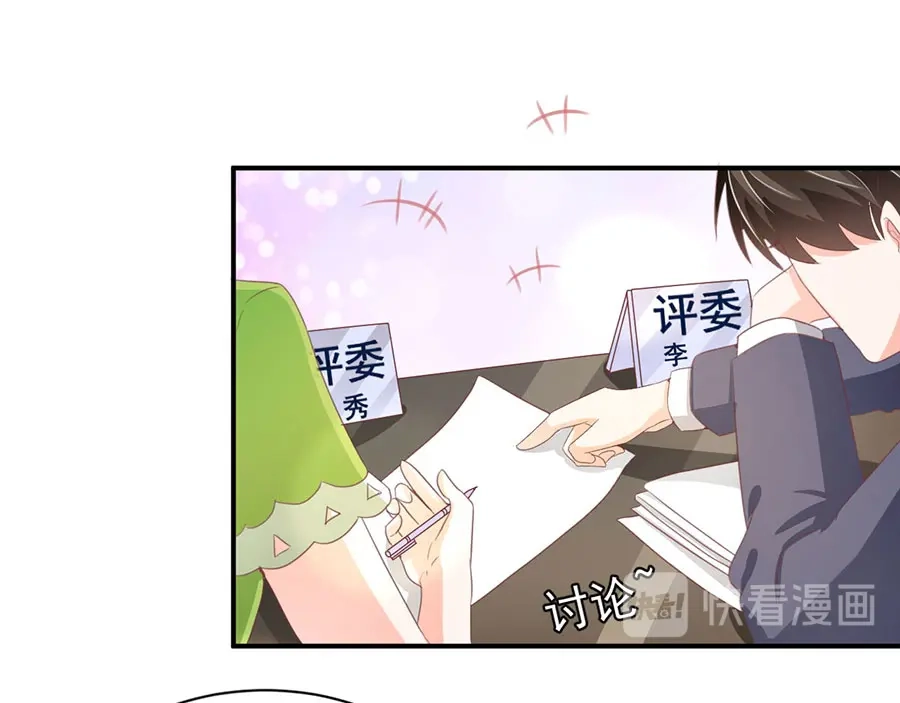 《王爵的私有宝贝》第232话 第42页