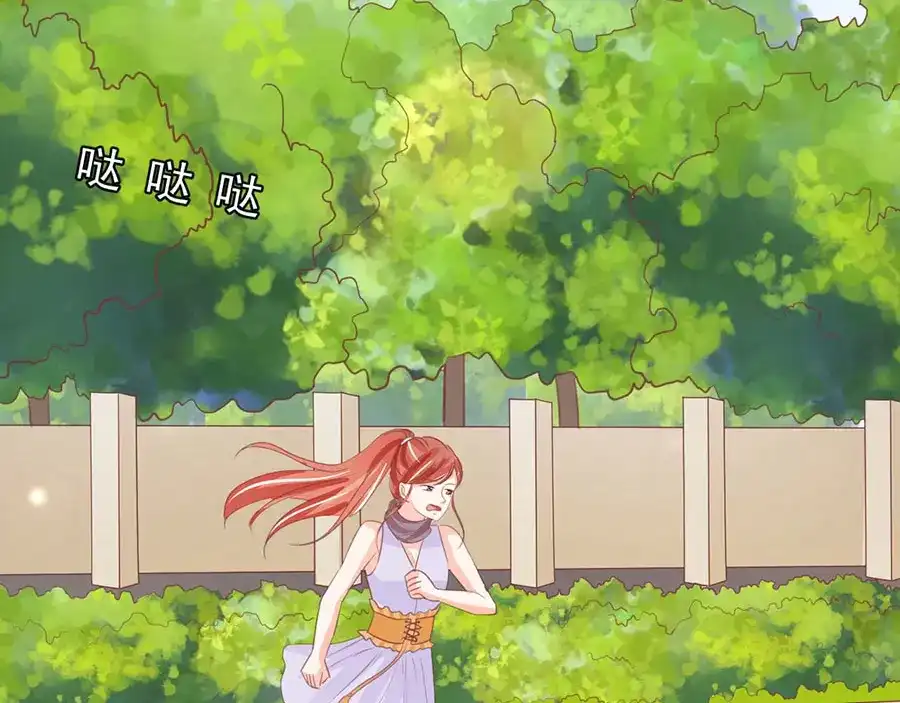 《王爵的私有宝贝》第232话 第16页