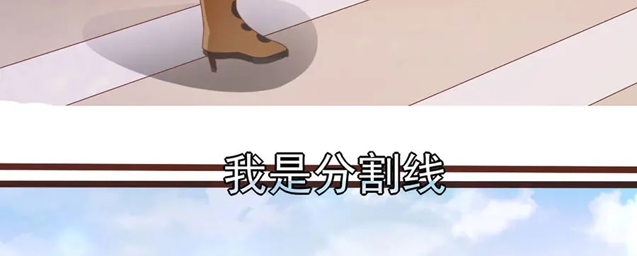 《王爵的私有宝贝》第232话 第6页