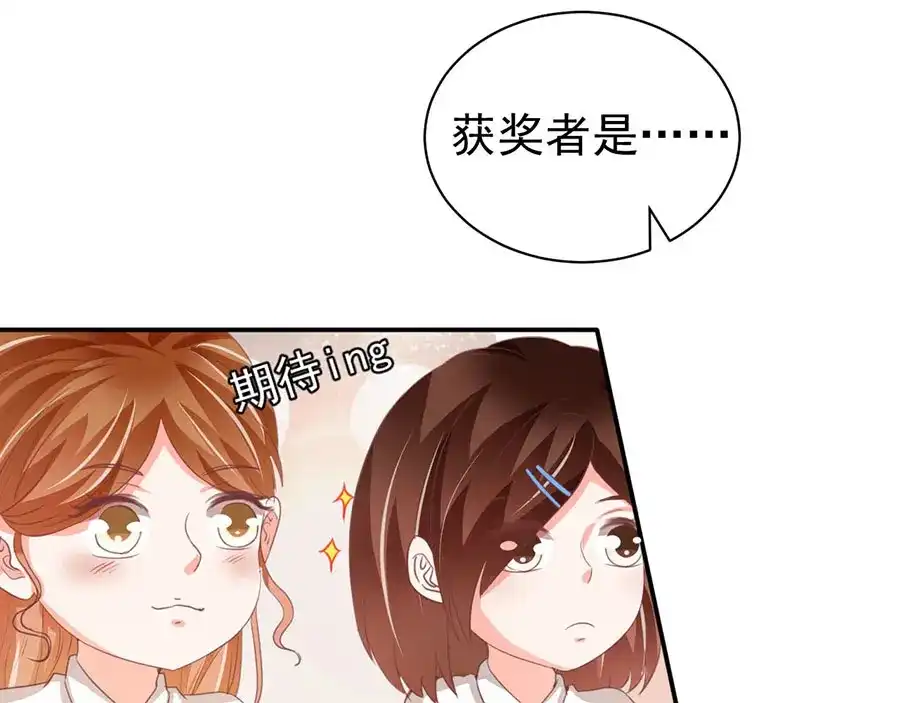 《王爵的私有宝贝》第232话 第66页