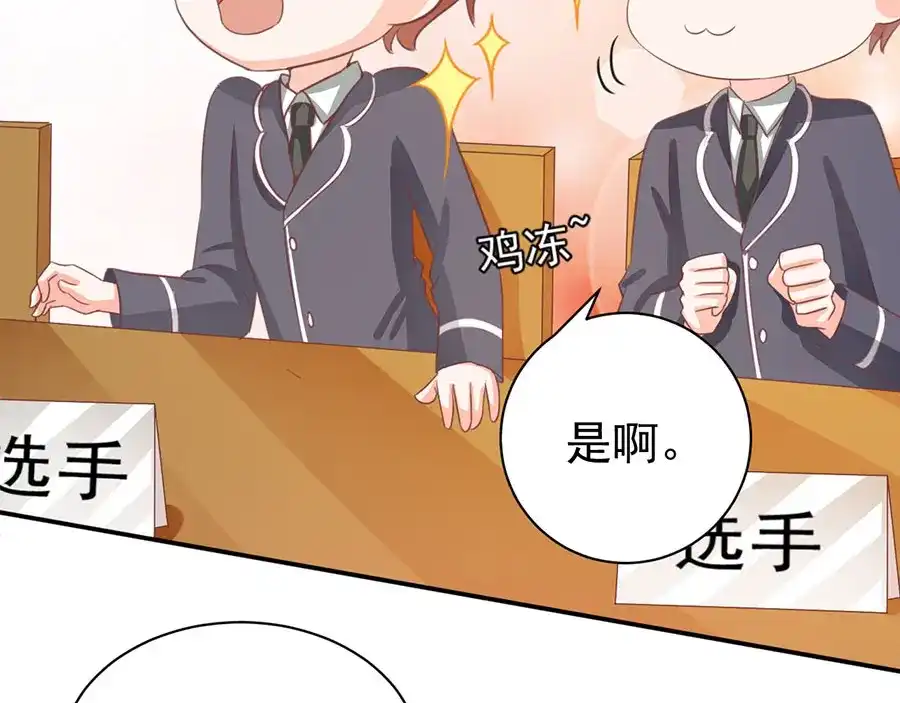 《王爵的私有宝贝》第232话 第63页