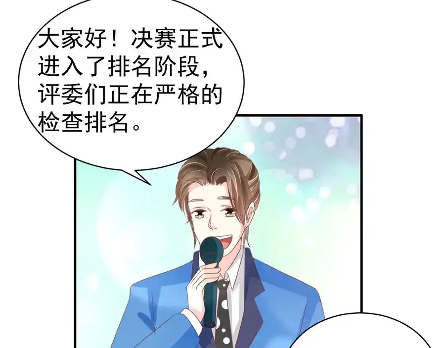《王爵的私有宝贝》第232话 第43页