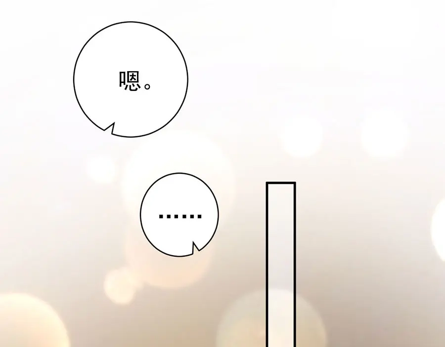 《王爵的私有宝贝》第232话 第38页