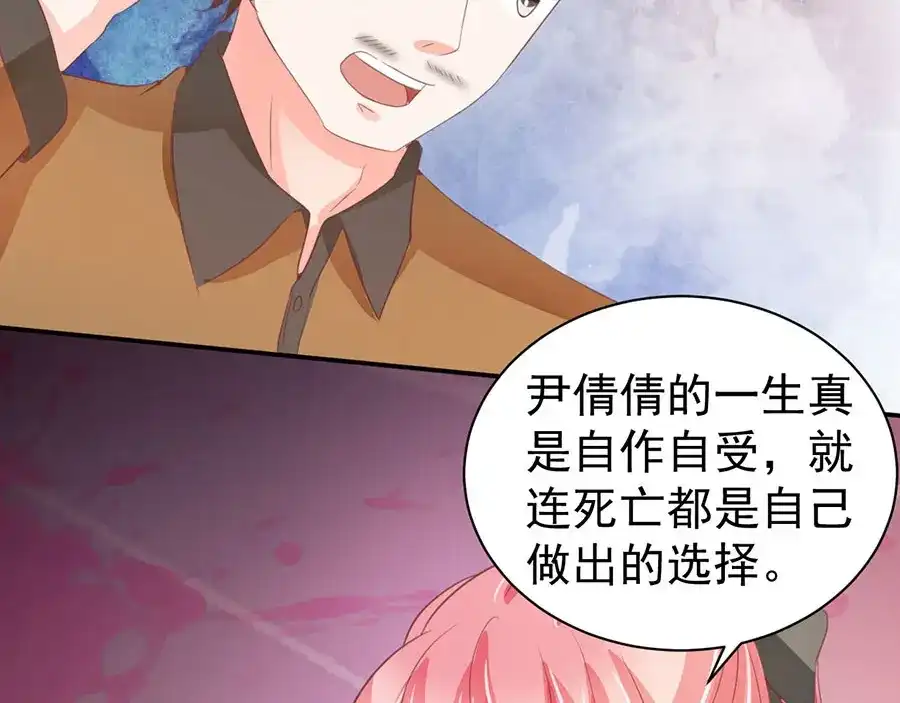 《王爵的私有宝贝》第232话 第32页