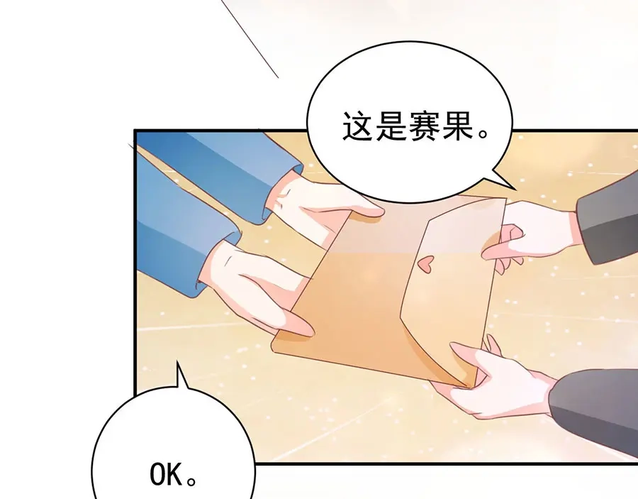《王爵的私有宝贝》第232话 第58页