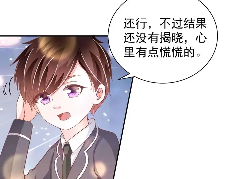 《王爵的私有宝贝》第232话 第50页