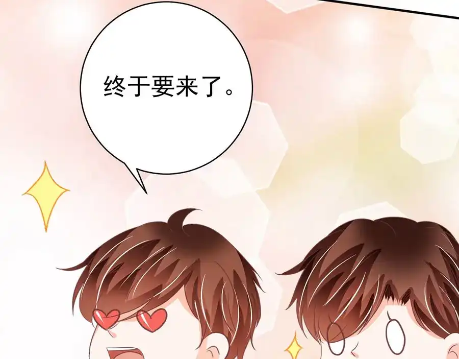 《王爵的私有宝贝》第232话 第62页