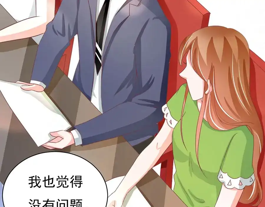 《王爵的私有宝贝》第232话 第55页