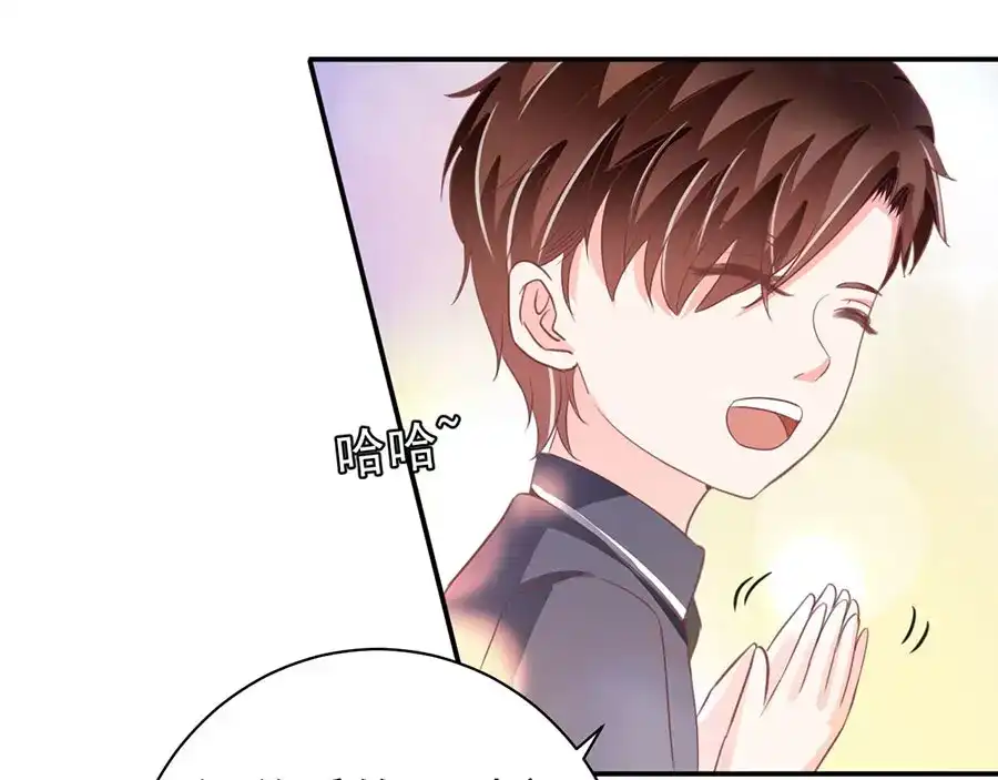 《王爵的私有宝贝》第232话 第52页