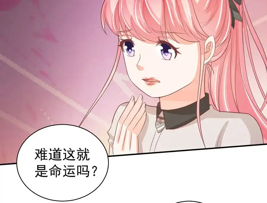 《王爵的私有宝贝》第232话 第33页