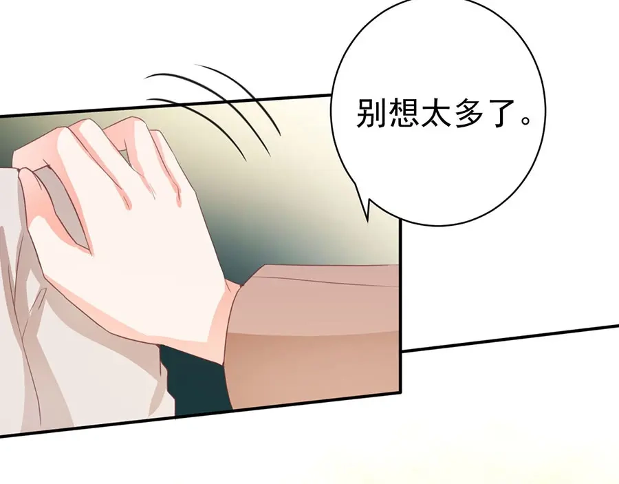 《王爵的私有宝贝》第232话 第34页