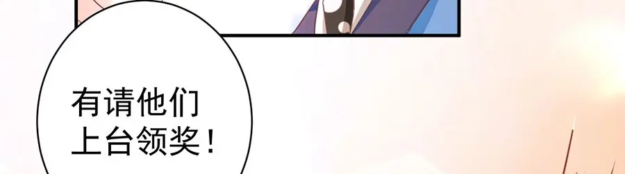 《王爵的私有宝贝》第232话 第73页