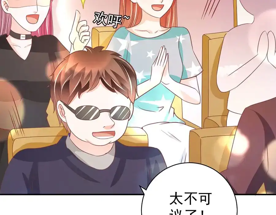 《王爵的私有宝贝》第232话 第75页
