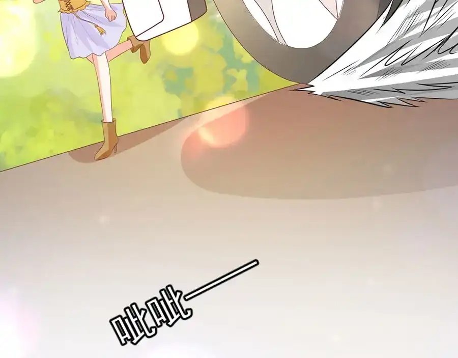 《王爵的私有宝贝》第232话 第24页