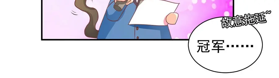 《王爵的私有宝贝》第232话 第65页