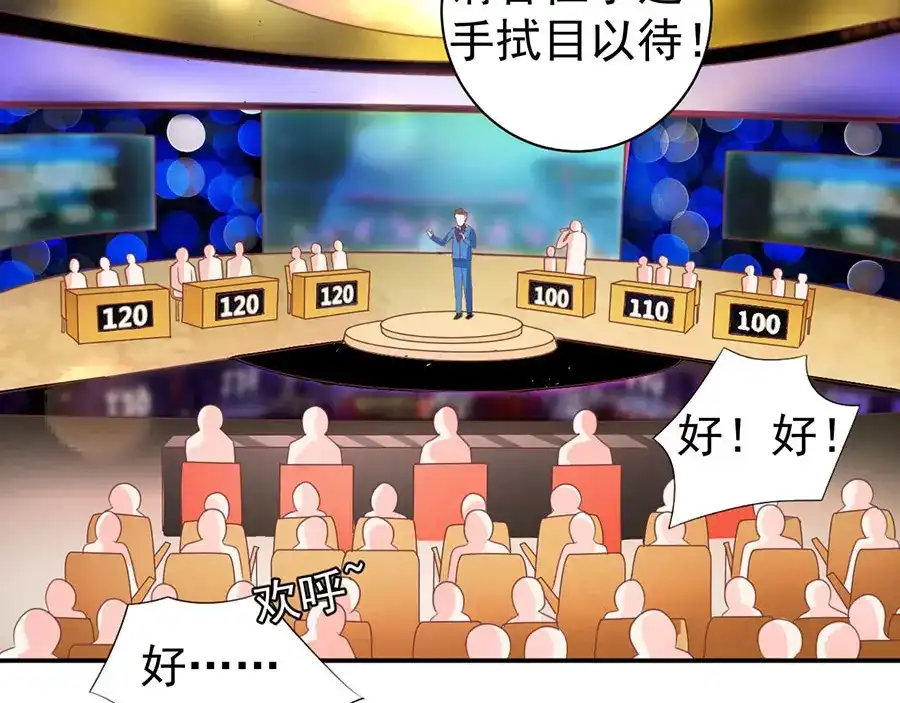 《王爵的私有宝贝》第232话 第46页