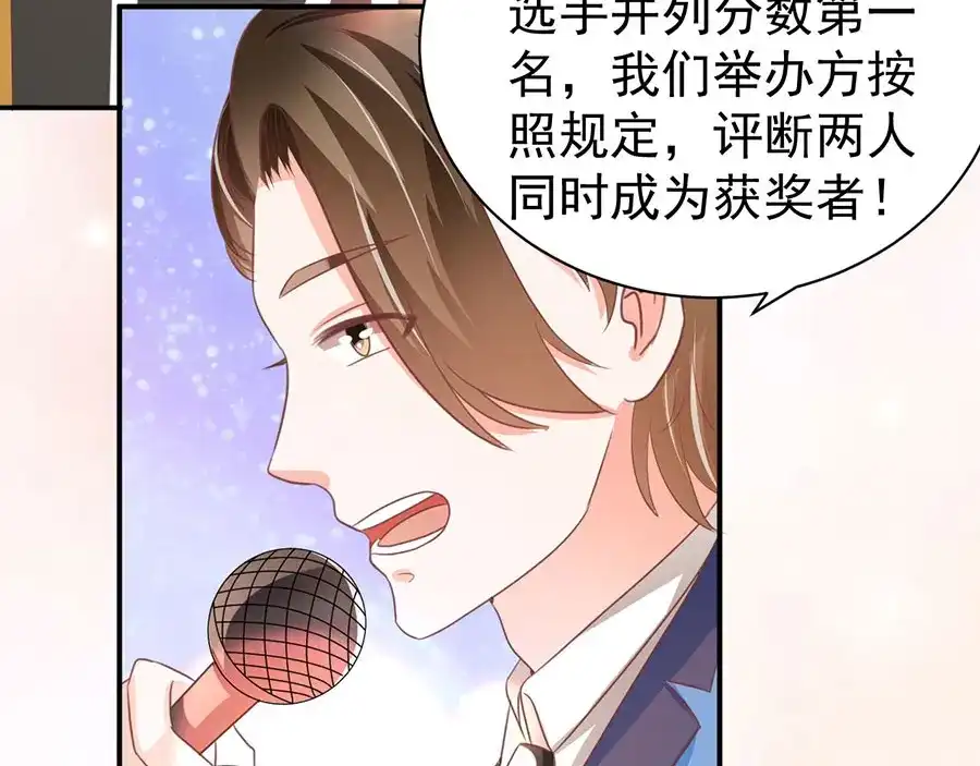 《王爵的私有宝贝》第232话 第72页
