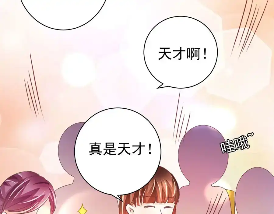 《王爵的私有宝贝》第232话 第74页