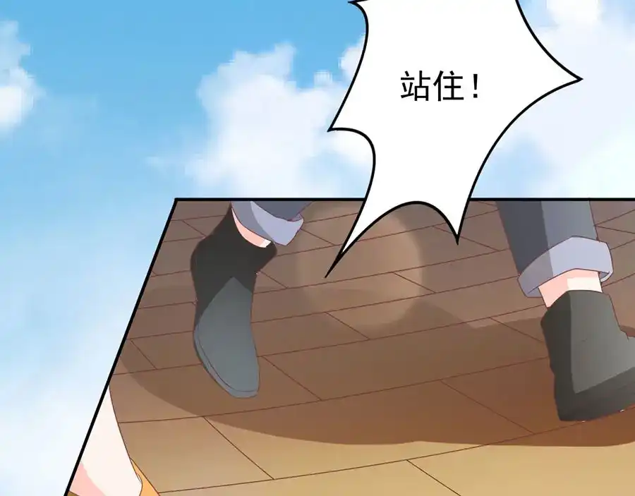 《王爵的私有宝贝》第232话 第10页