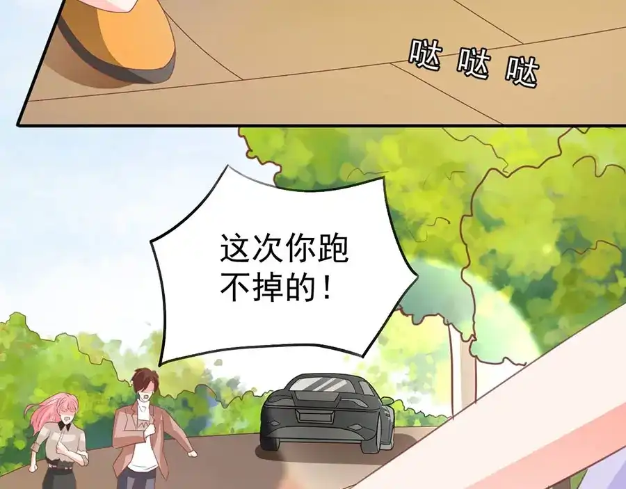 《王爵的私有宝贝》第232话 第11页