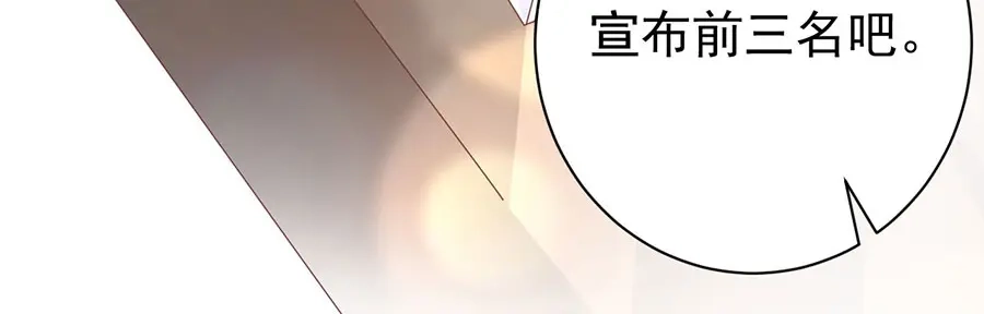 《王爵的私有宝贝》第232话 第57页