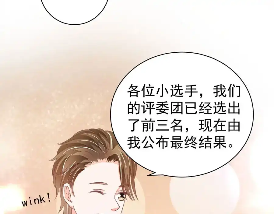 《王爵的私有宝贝》第232话 第59页