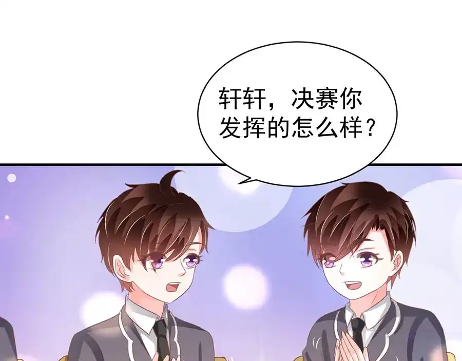 《王爵的私有宝贝》第232话 第48页