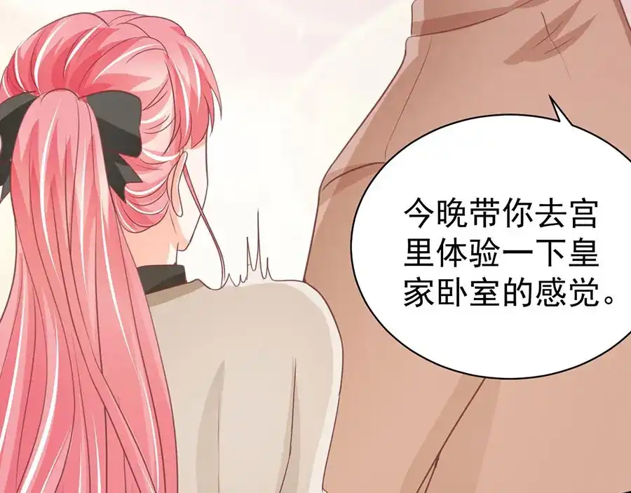 《王爵的私有宝贝》第233话 第36页