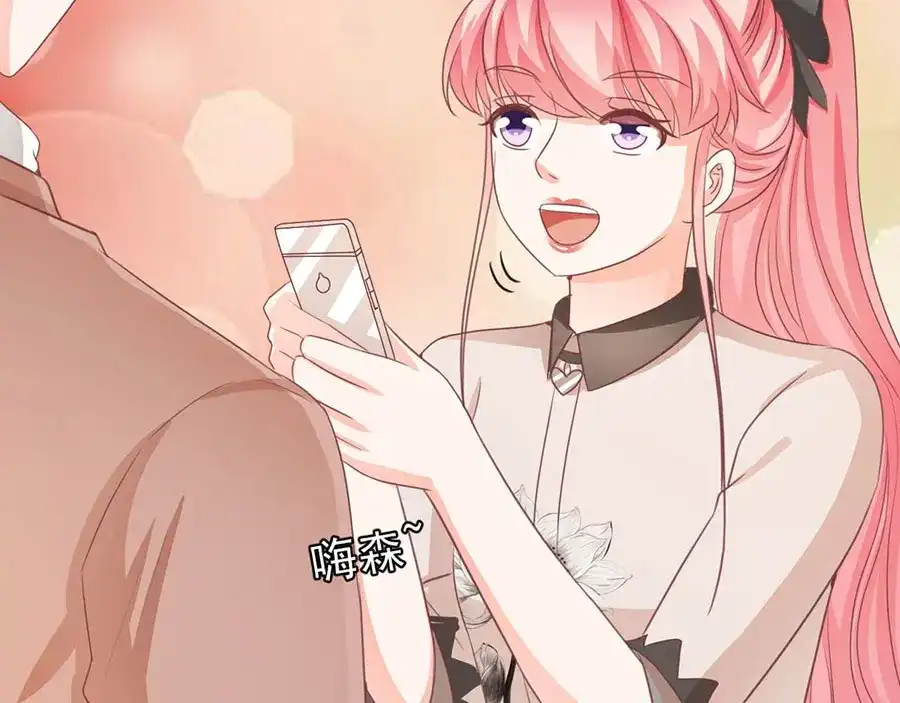 《王爵的私有宝贝》第233话 第50页