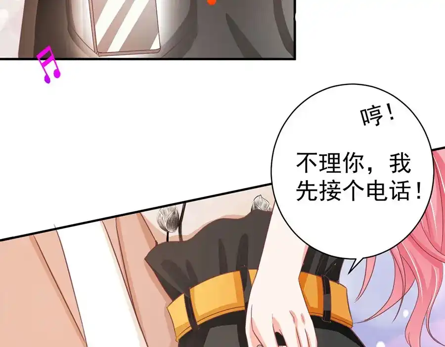 《王爵的私有宝贝》第233话 第45页