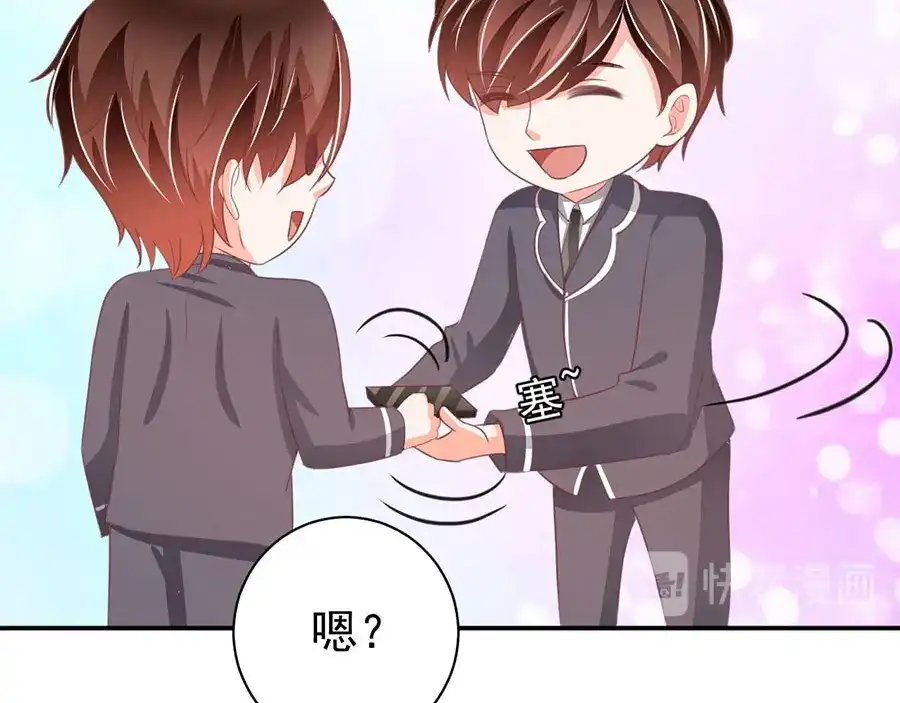 《王爵的私有宝贝》第233话 第64页