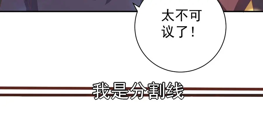 《王爵的私有宝贝》第233话 第6页