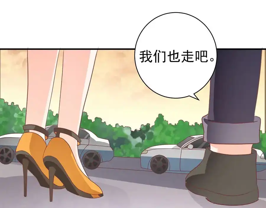《王爵的私有宝贝》第233话 第34页