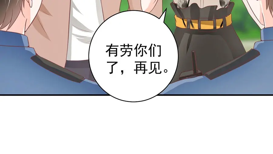 《王爵的私有宝贝》第233话 第33页