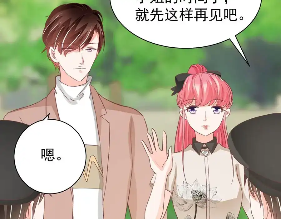 《王爵的私有宝贝》第233话 第32页