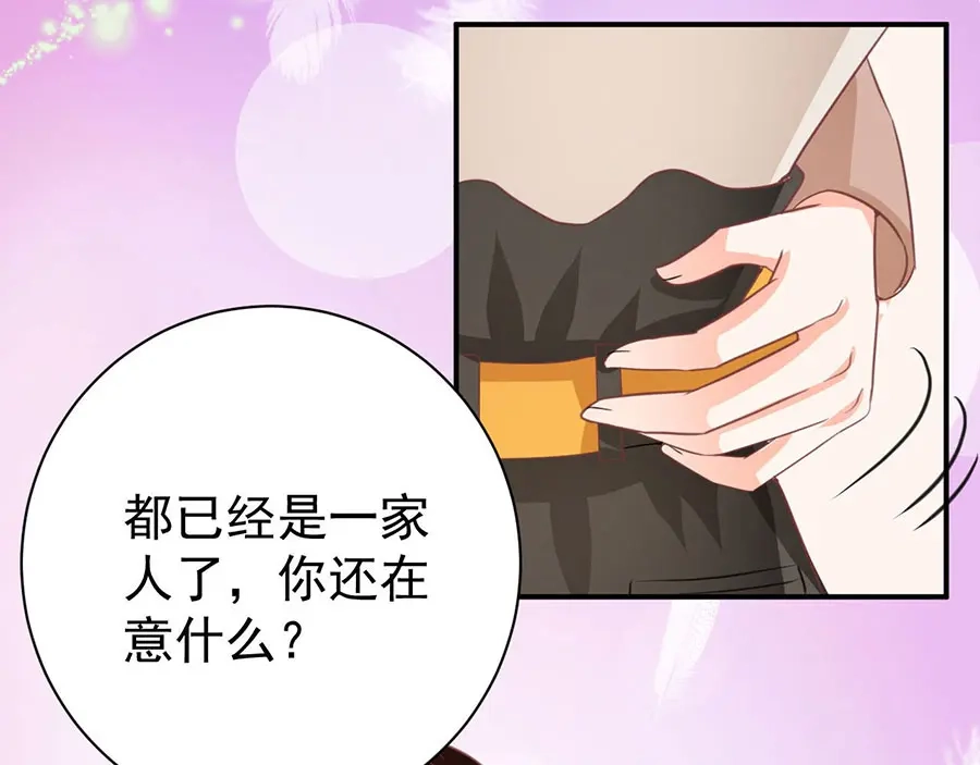 《王爵的私有宝贝》第233话 第38页