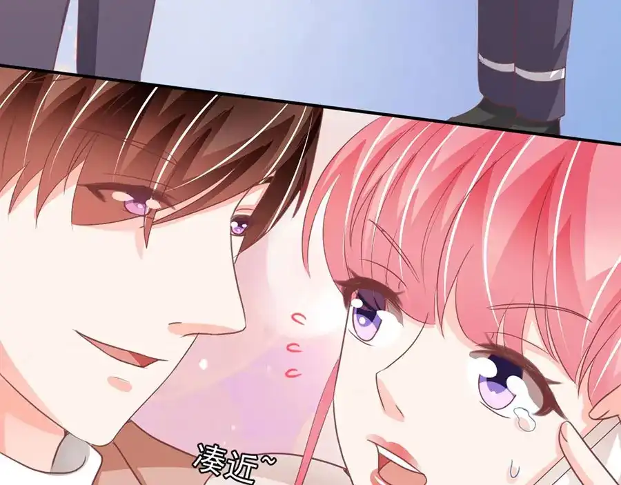 《王爵的私有宝贝》第233话 第80页
