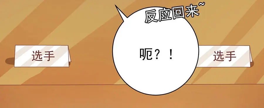 《王爵的私有宝贝》第233话 第10页