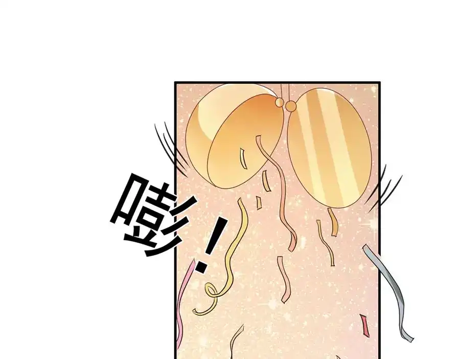 《王爵的私有宝贝》第233话 第13页