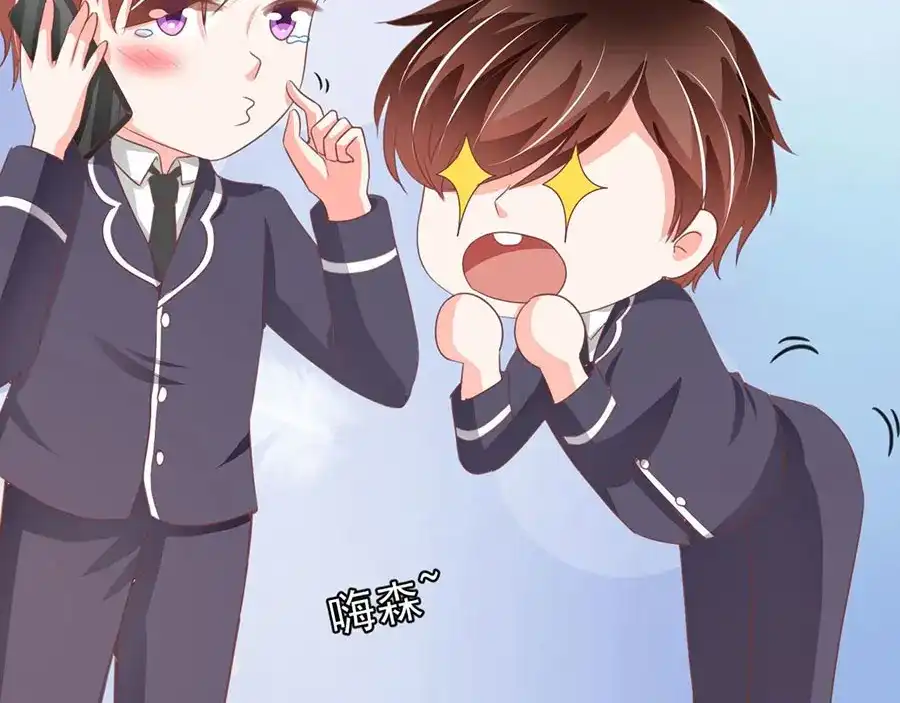 《王爵的私有宝贝》第233话 第79页