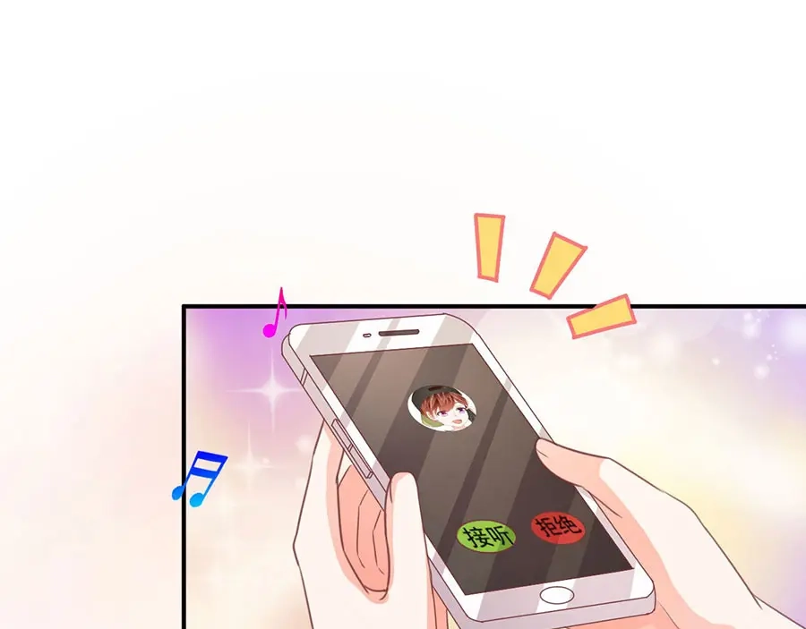 《王爵的私有宝贝》第233话 第48页