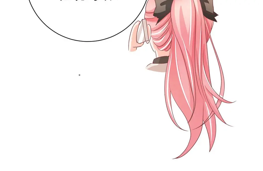 《王爵的私有宝贝》第233话 第62页