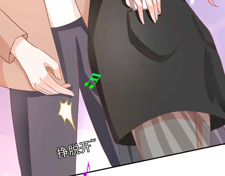 《王爵的私有宝贝》第233话 第46页