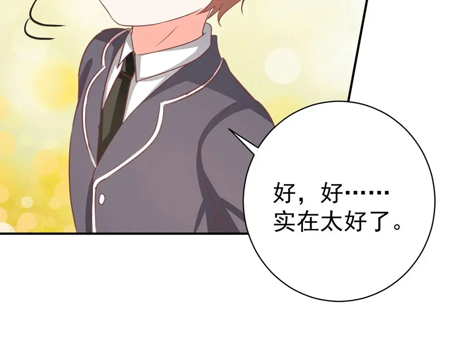 《王爵的私有宝贝》第233话 第12页