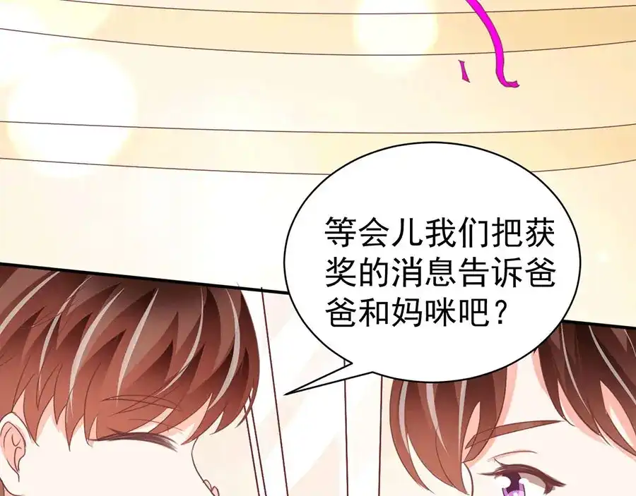 《王爵的私有宝贝》第233话 第23页