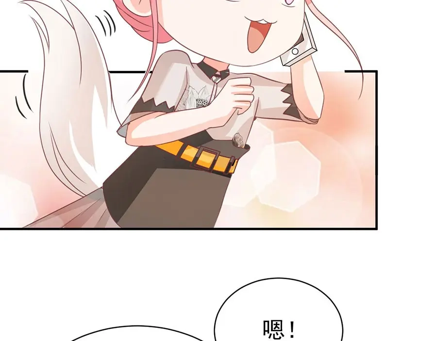 《王爵的私有宝贝》第233话 第57页