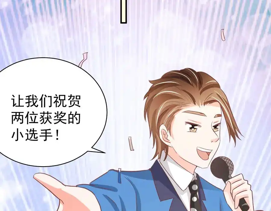 《王爵的私有宝贝》第233话 第16页